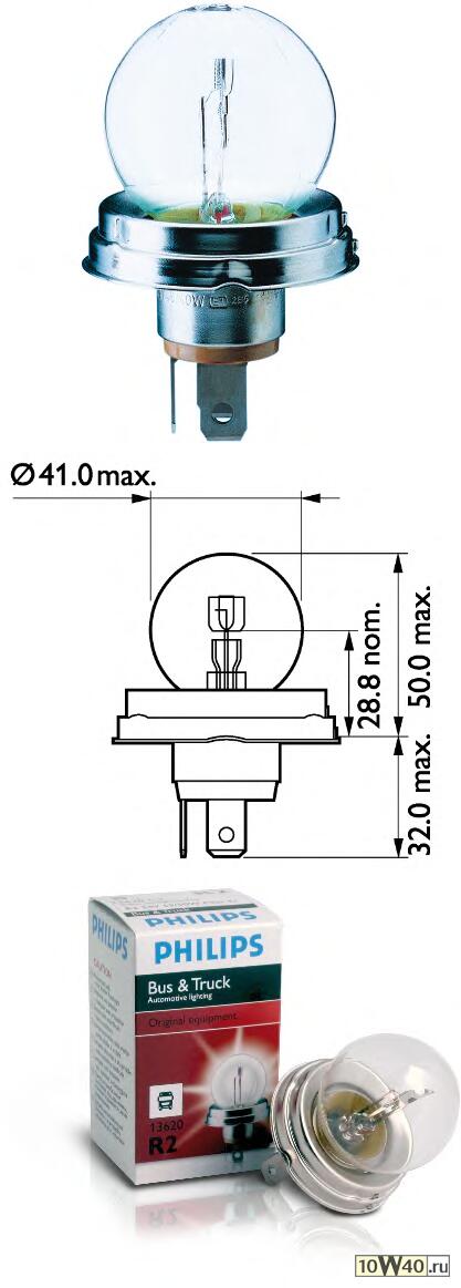 Лампа R2 13620 24V 55/50W P45t-41 C1 (1) STANDARD 13620C1