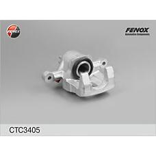 FENOX CTC3405 (582102 / 582102E000 / 582102E300) суппорт тормозной | зад прав |