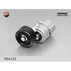 FENOX R54123 (2528125000 / R54123) ролик  Sportage (Спортедж) III 10- 2.0,  Santa fe (Санта фе) 10- 2.4 / Sonata (Соната) 05- 2.0, 2.4 r54123