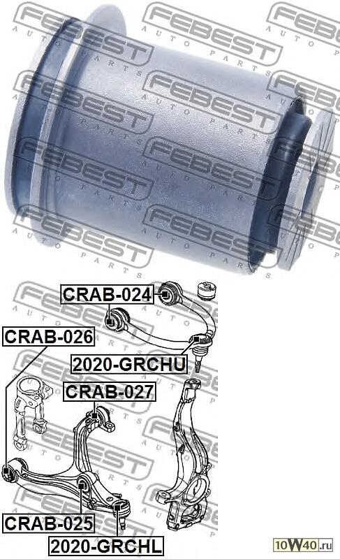Сайлентблок переднего нижнего рычага CRAB-026