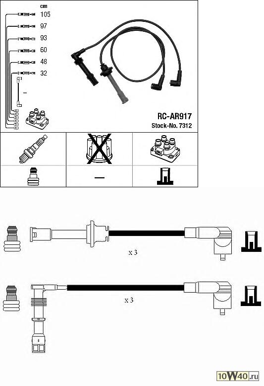 Провода высоковольтные, комплект