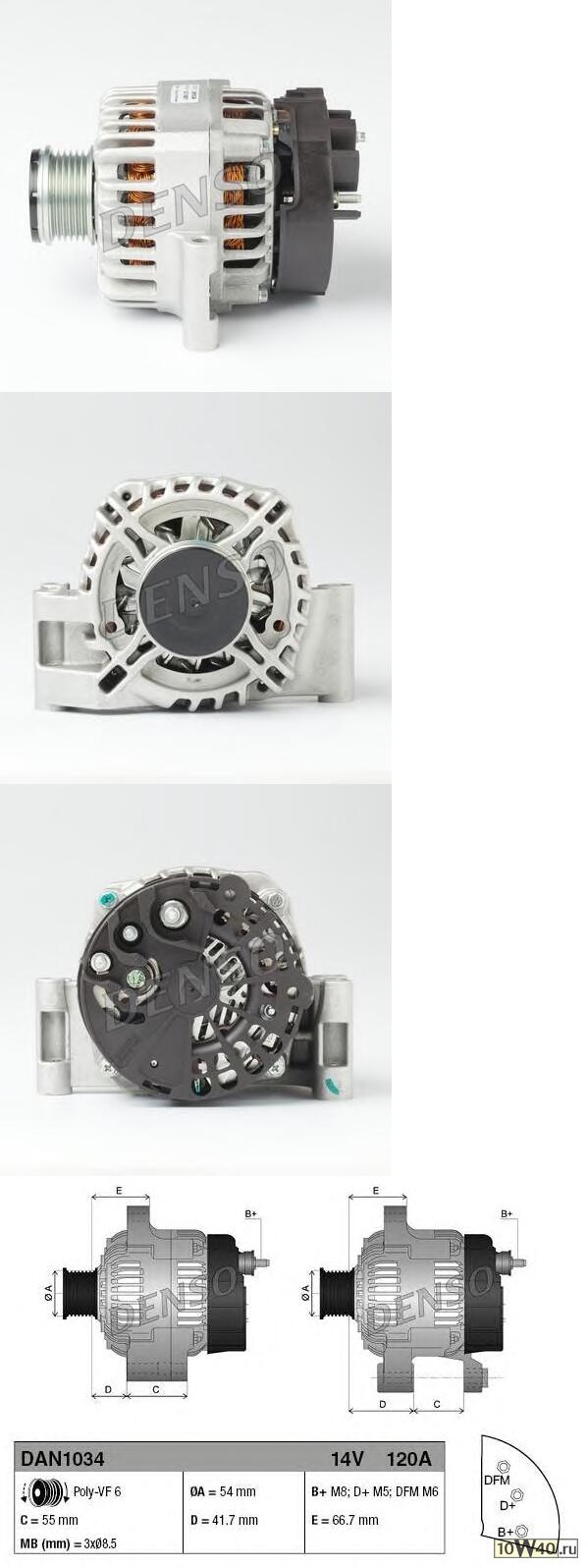 Генератор 14V 120A