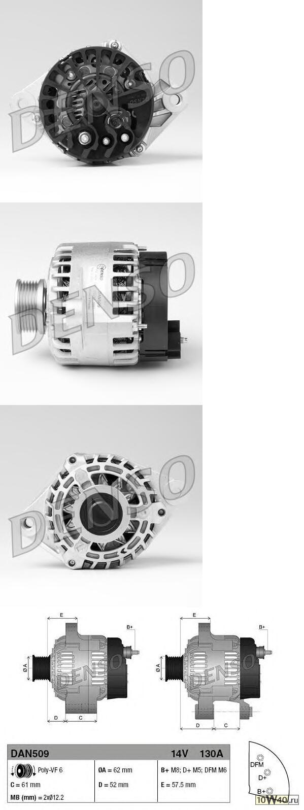 Генератор 130A OPEL ASTRA, VECTRA, ZAFIRA1,9CDTI 2004=>