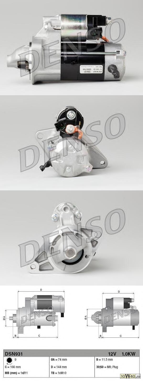 Стартер 12V 1,0Kw TOYOTA YARIS 2003-2005