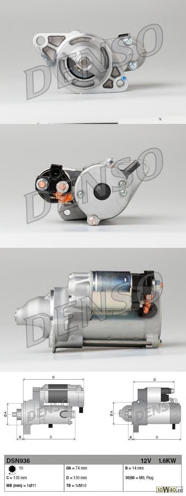 стартер toyota echo (_p1_) 1.3 (ncp10_, scp12_) 1999-2005