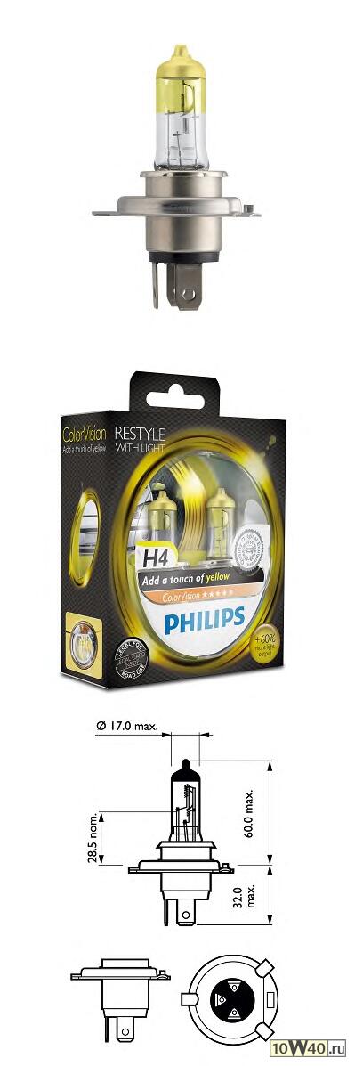Лампа г/с H4 (60/55W) P43t-38 Color Vision Yelow 12V 12342CVPYS2 36789828
