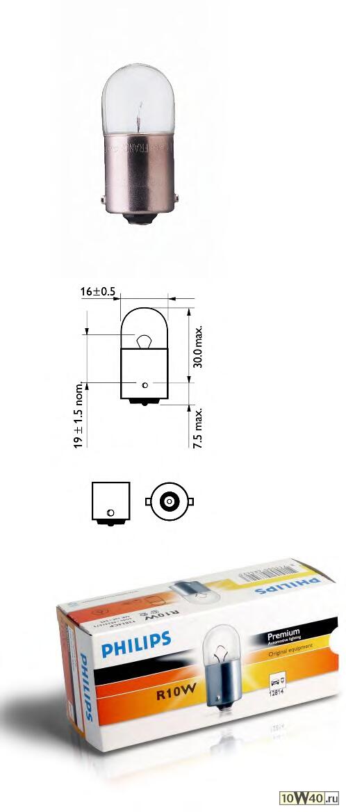  (R10W) 12V BA15S подсветка номера, противотуманная фара зад. 