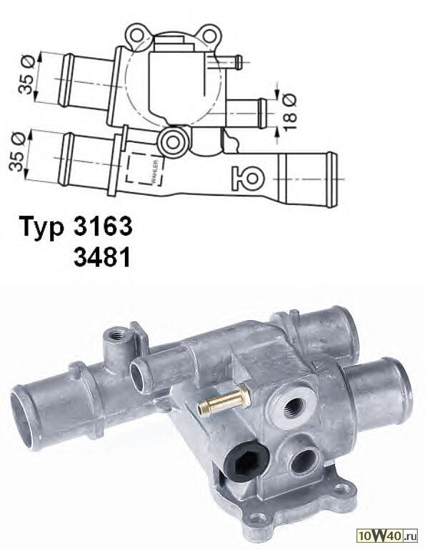 Термостат FIAT BRAVO/BRAVA/DOBLO/STILO 1.6 99-