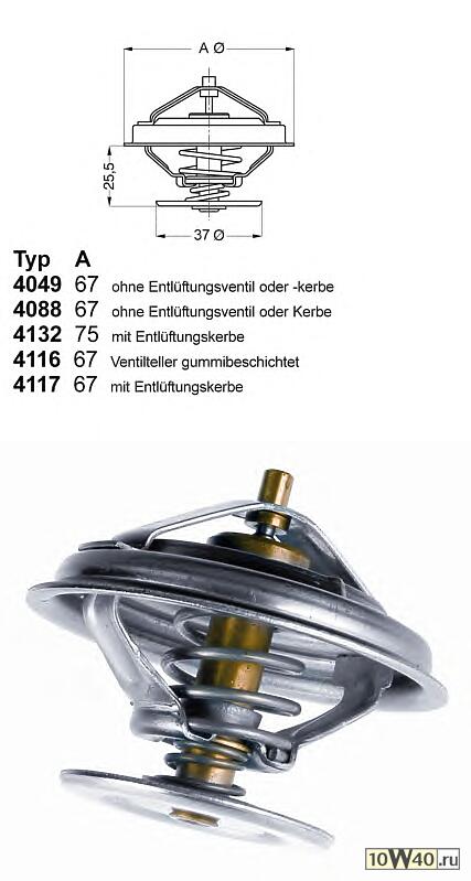 термостат  Volvo 760/940 2.4D/TD 82>