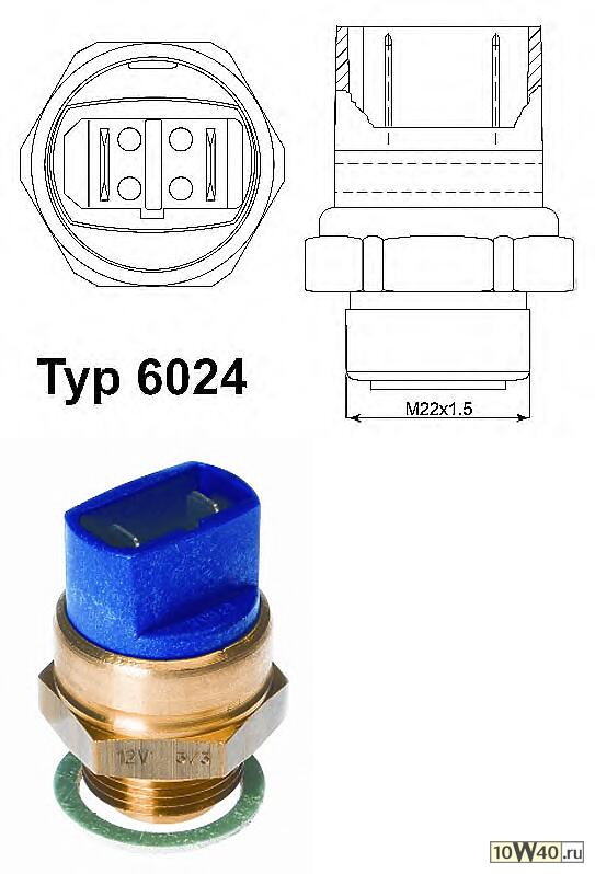 термовыключатель audi VW