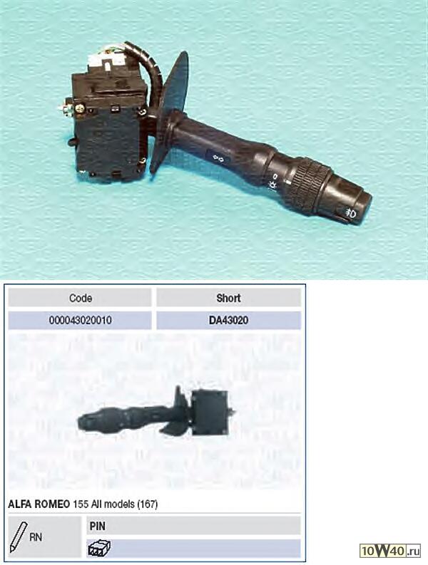 переключатель подрулевой ar 155 z airbagiem n 84743->
