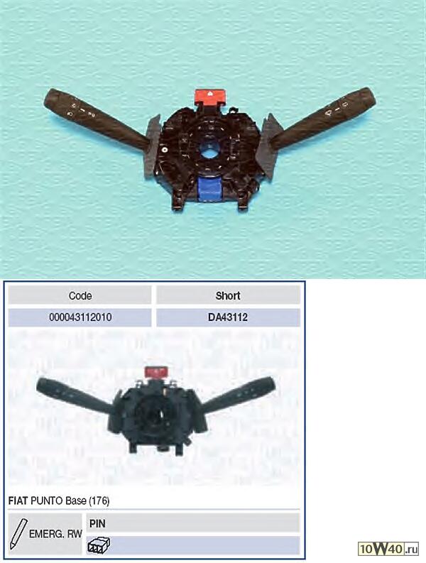 Переключатель подрулевой в сборе