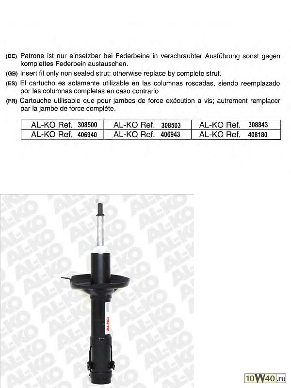 амортизатор передний овый\ VW golf / jetta / vento 83-98