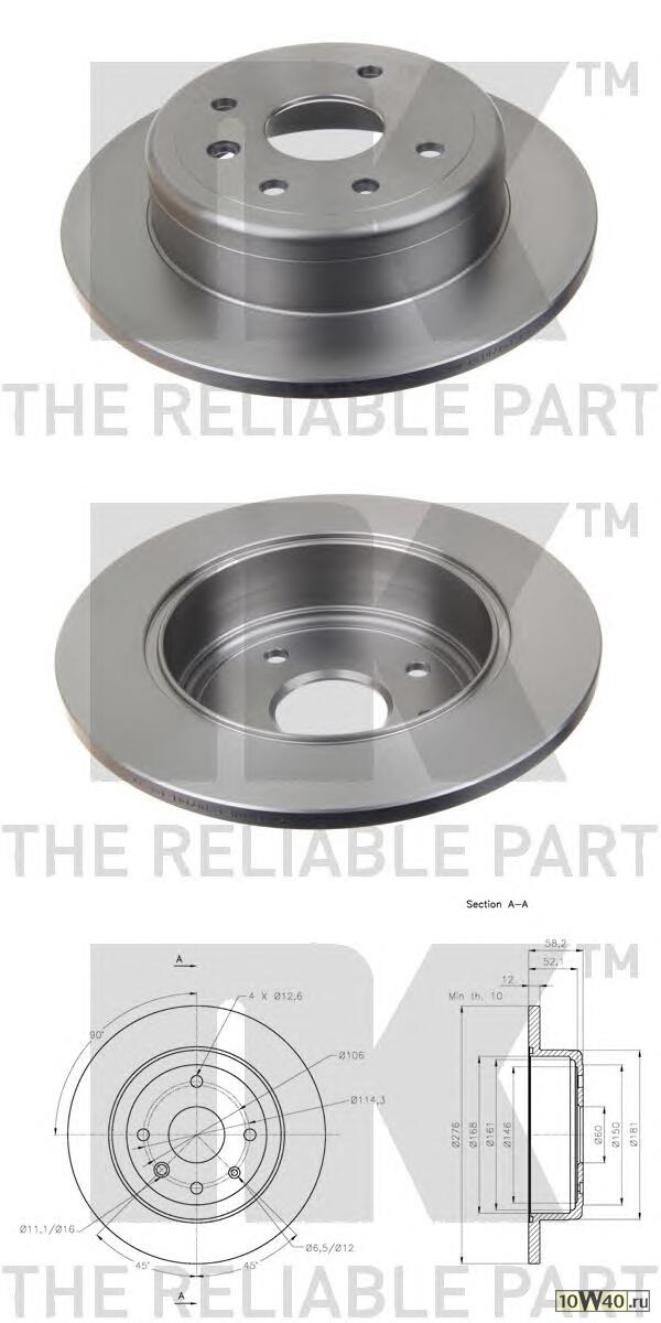 Диск тормозной