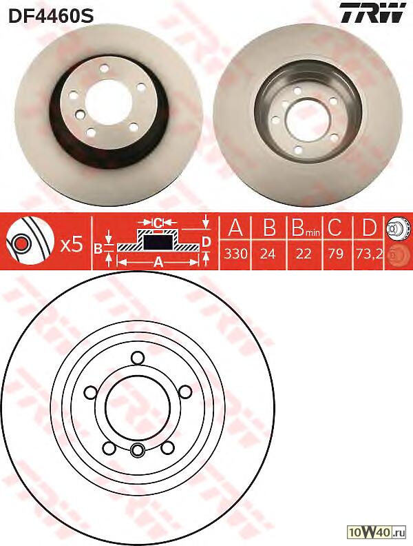 ДИСК ТОРМОЗНОЙ ПЕРЕДНИЙ