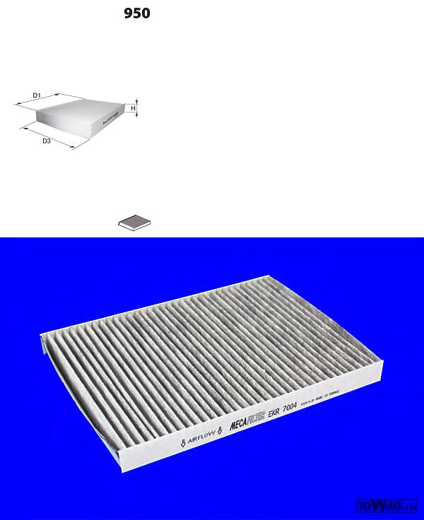 фильтр салона audi / VW / seat / skoda с актив.углем
