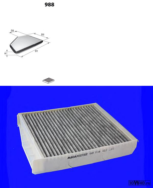  угольный  Volvo S60/S70/S80/V70/XC90 2.0-2.5TDi 00>