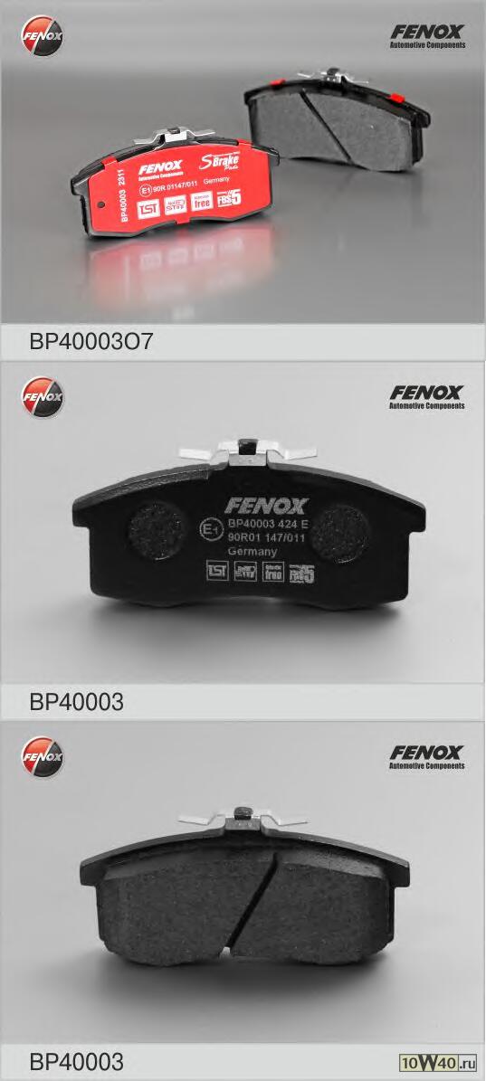 bp40003o7 колодки дисковые передние\ ваз 1111 ока