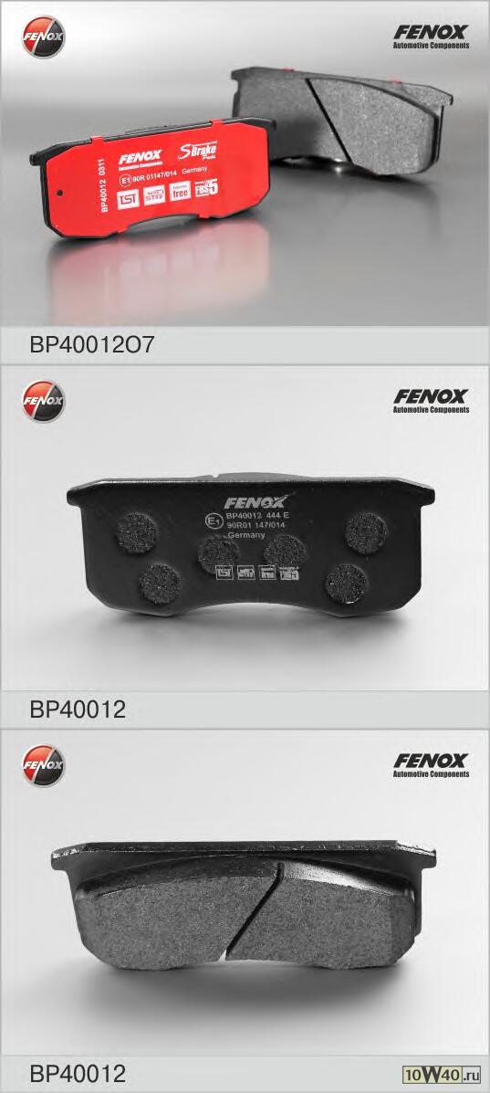 Колодки тормозные дисковые