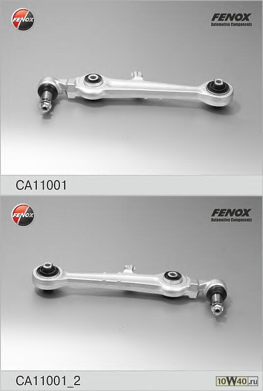 Рычаг передн нижний AUDI A4 B5, A6 (-4B-2-031500), VW PASSAT (-3B-3-071999) CA11001