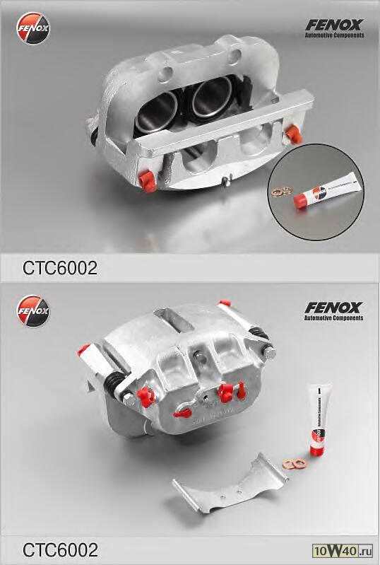 СУППОРТ ЗИЛ-5301 ЛЕВЫЙ CTC6002 O7 ФЕНОКС