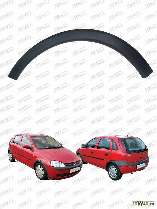 Накладка переднего правого крыла / OPEL Corsa-С 00~06