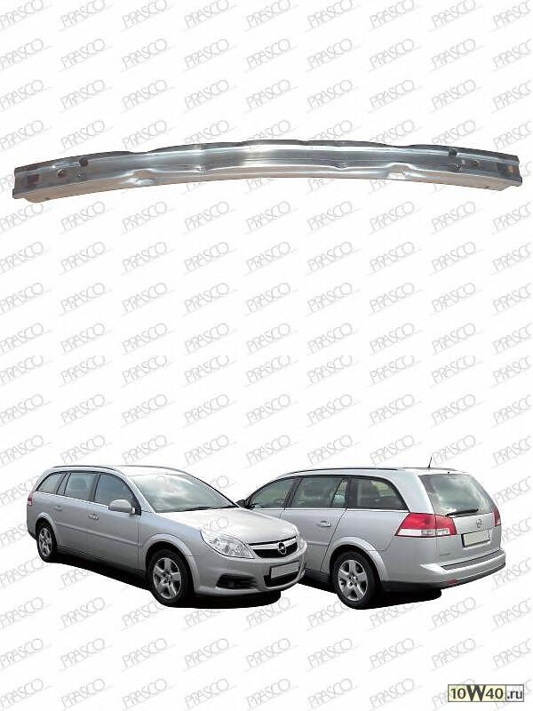 Ограничитель столкновения переднего бампера-ALUMINIUM / OPEL Signum,Vectra-C 06~