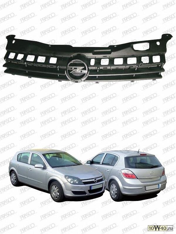 решетка радиатора\ opel astra h 1.2-2.0i / 1.3-1.9d 04-10