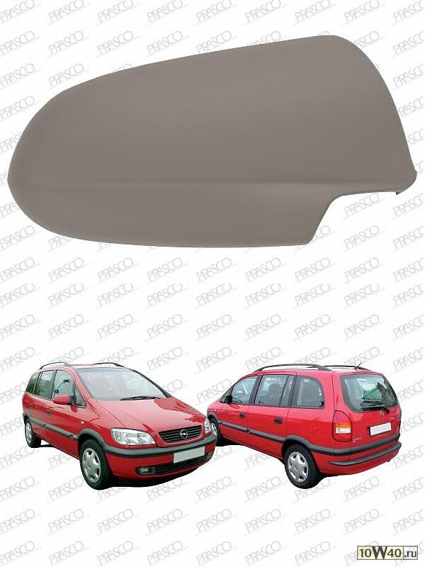 корпус зеркала прав. грунт.\ opel zafira 99-05