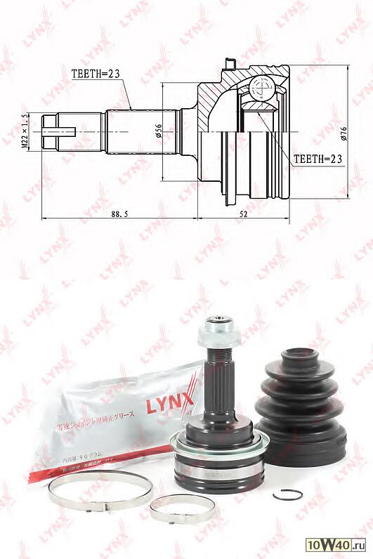 шрус наружный к-кт\ toyota starlet 1.0 / 1.3 / 1.5d 84-95