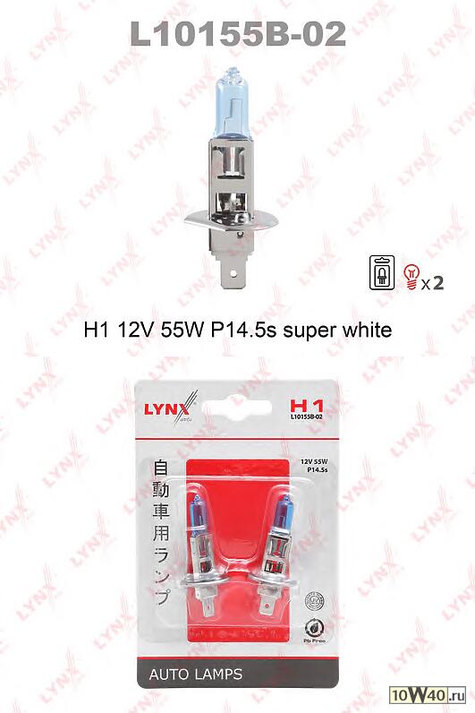 лампа h1 12v 55w p14.5s super white (блистер 2шт)