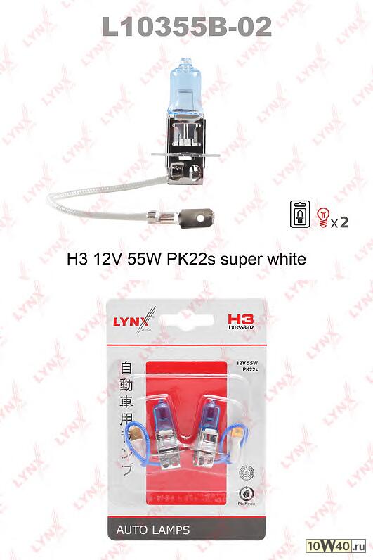 лампа h3 12v 55w pk22s super white