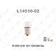 LYNXauto L14510-02 (032111 / 032128 / 06941) лампа накаливания в блистере 2шт. r10w g18 12v 10w ba15s l14510-02