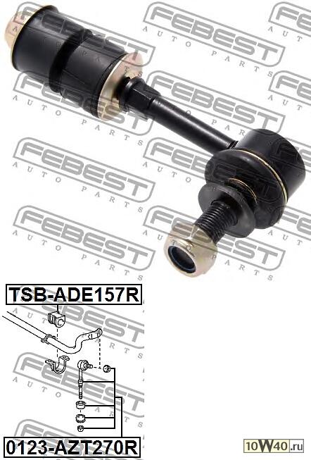Код оригинала: 9418461001, <BR>ТЯГА СТАБИЛИЗАТОРА ЗАДНЯЯ (TOYOTA BLADE AZE156/GRE156 2006-)