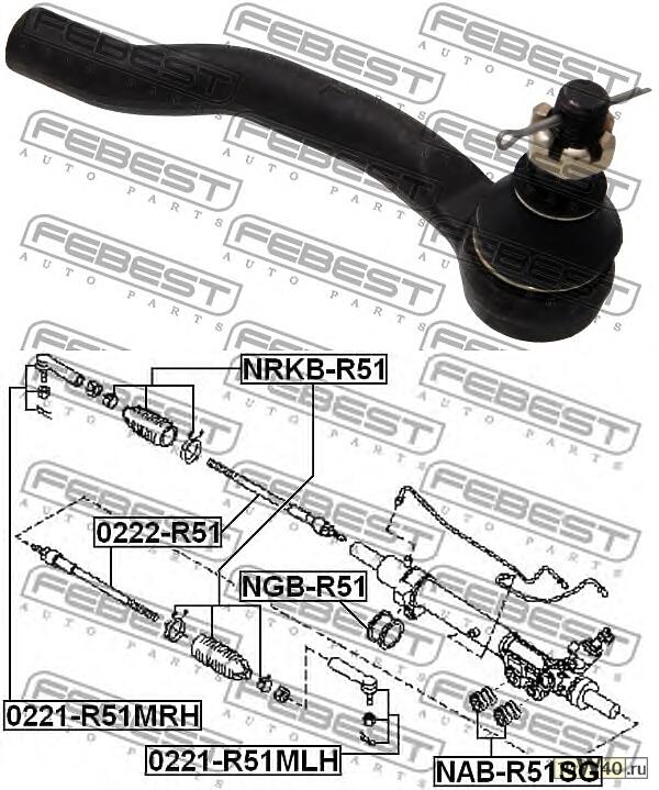 наконечник рулевой наружный левый\ nissan pathfinder 05>