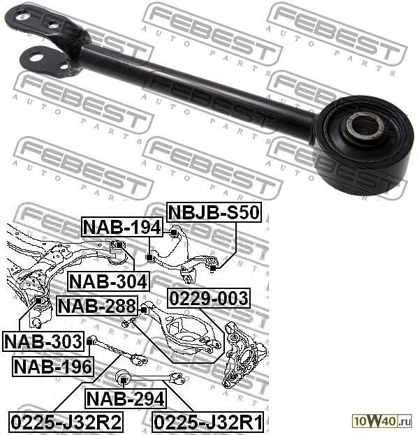 Тяга задняя продольная NISSAN TEANA J32 2008-2013, MURANO Z51 2007-2014 0225-J32R1