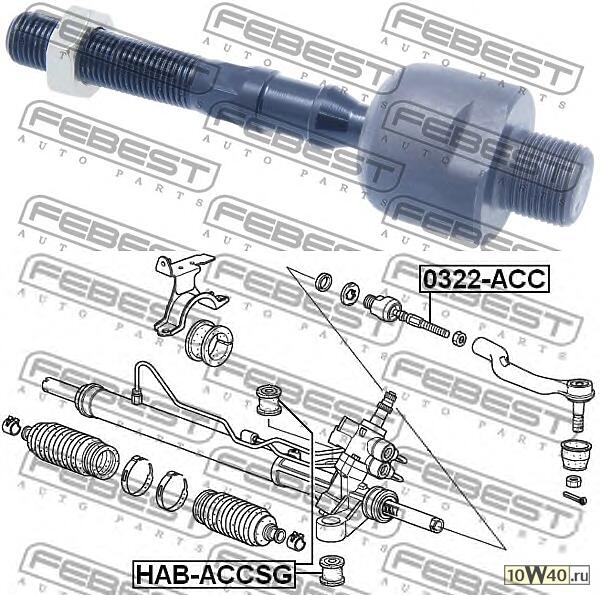 тяга рулевая\ honda accord 2.0 / 2.4 / 2.2d 08>