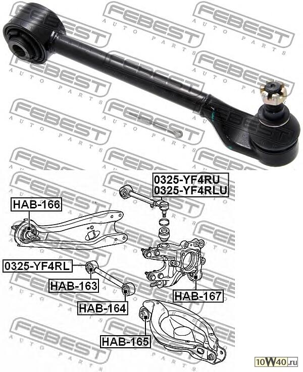 рычаг задний поперечный верхний\ honda pilot yf4 09-15, acura mdx yd2 07-13