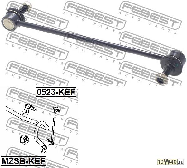 Тяга стабилизатора передняя MAZDA CX-5 KE 2011-2017 0523-KEF