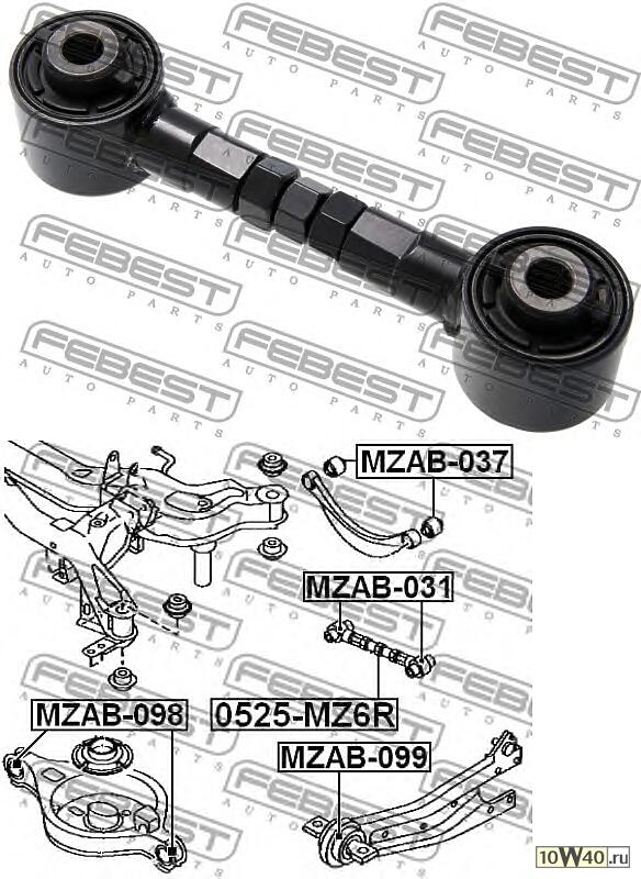 Тяга задн подвески попереч регулируемая MAZDA 6 WAGON GY 2002-2008 0525-MZ6R