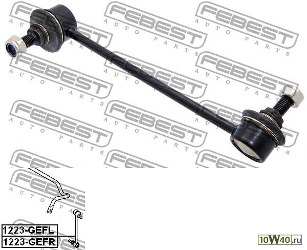 Тяга Стабилизатора Передняя Правая (Hyundai Getz 2002-)