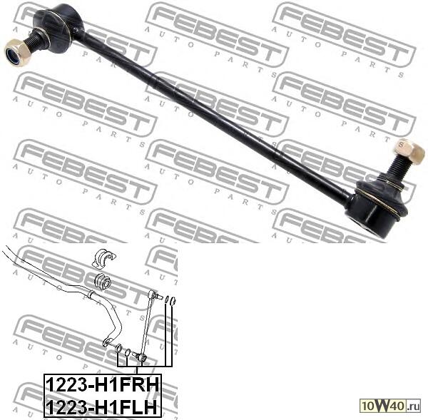 Тяга стабилизатора передн левая  H-1/STAREX (TQ) 2007- 1223-H1FLH