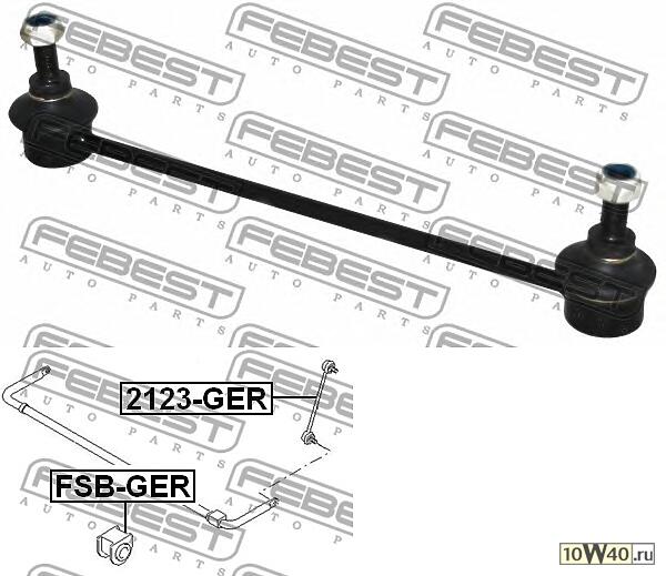 ТЯГА СТАБИЛИЗАТОРА ЗАДНЯЯ (FORD MONDEO GE 2000-2007)