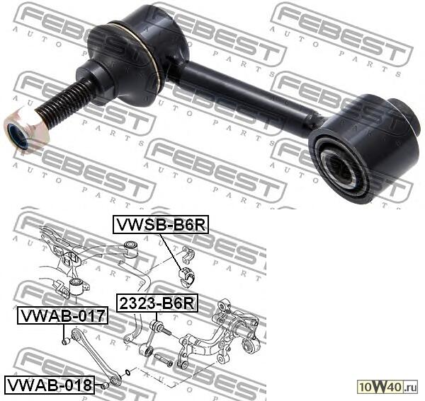 Тяга стабилизатора AUDI A3/VW GOLF V/JETTA/PASSAT 05- зад.подв.лев/прав.