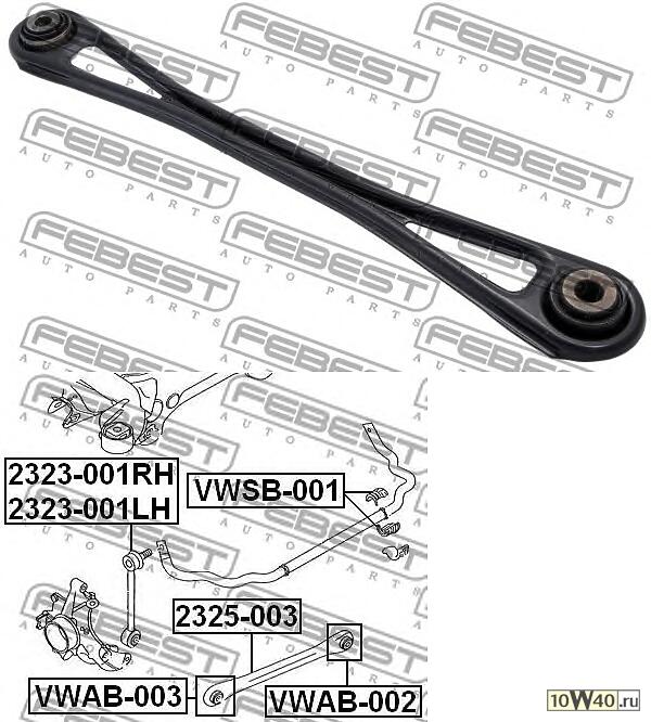 тяга задней подвески поперечная\audi q7 07-15,VW touareg 03-10