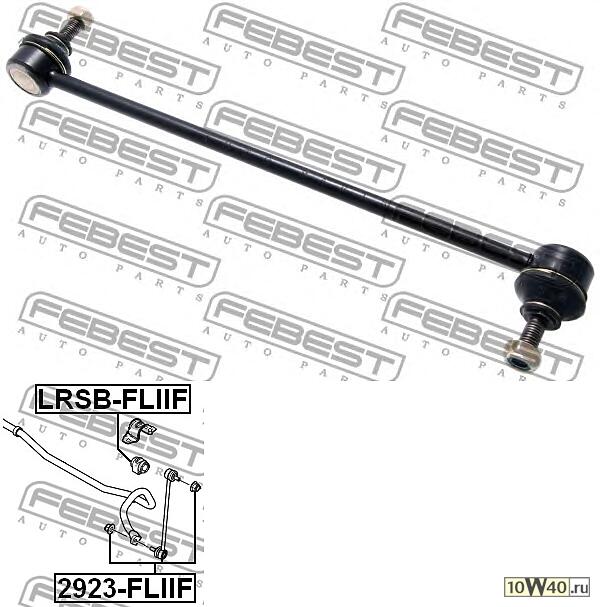 Тяга стабилизатора передняя LAND ROVER FREELANDER II 2006-2014 2923-FLIIF