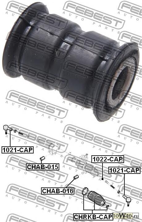 Втулка рулевой рейки CHEVROLET CAPTIVA C100/1LZ26/1LG26/CD26/CA26 06-11 лев.