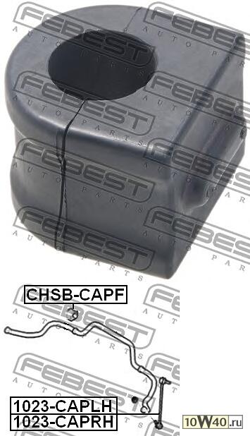 втулка переднего стабилизатора d26 (chevrolet captiva (c100) 2007-) febest