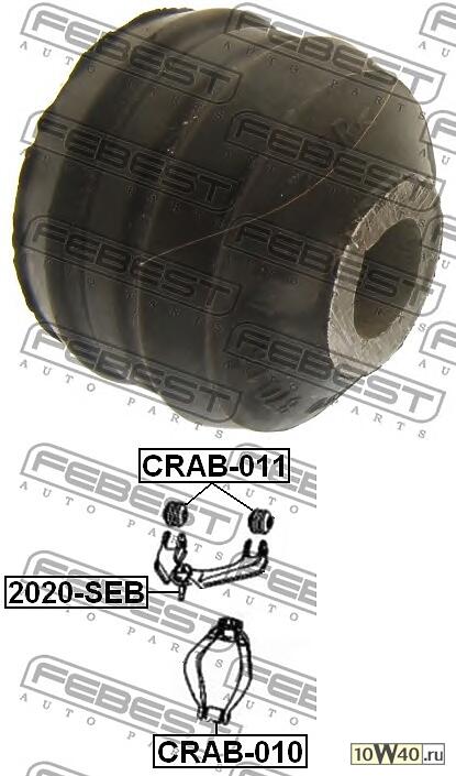 САЙЛЕНТБЛОК РЫЧ ПЕР ВЕРХН CHR CIRRUS 95-00/SEBRING 01-06/DODGE STRATUS 95-06