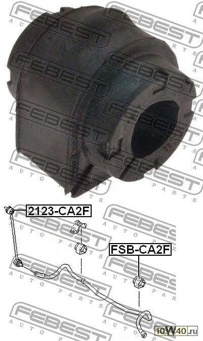 Втулка стабилизатора передняя FORD MONDEO IV, VOLVO S60 II, S80 II FSB-CA2F